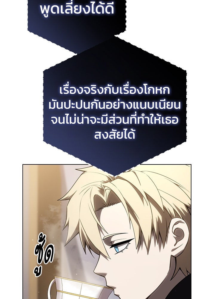 ยอดนักดาบผู้โอบอุ้มดารา - หน้า 113
