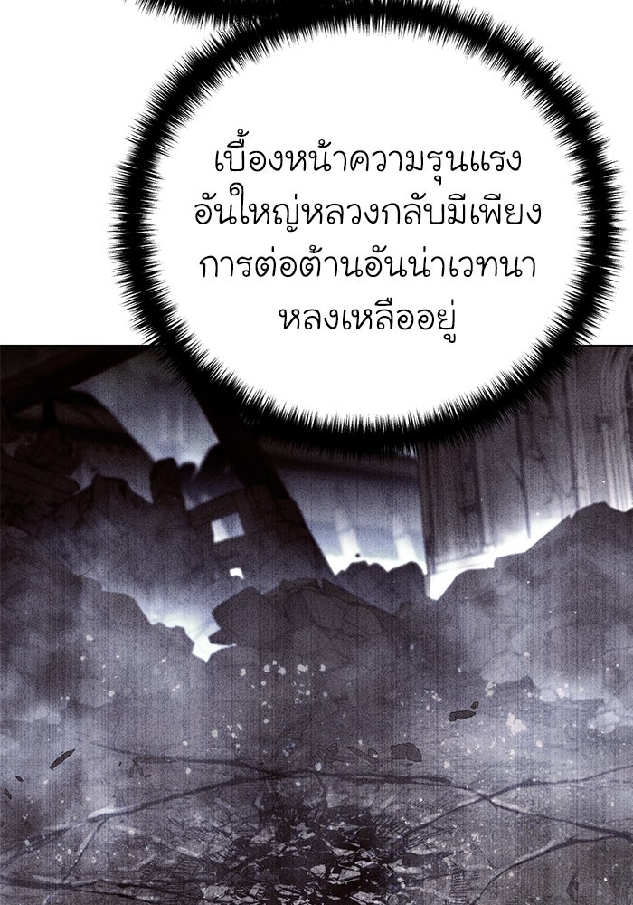ยอดนักดาบผู้โอบอุ้มดารา - หน้า 116