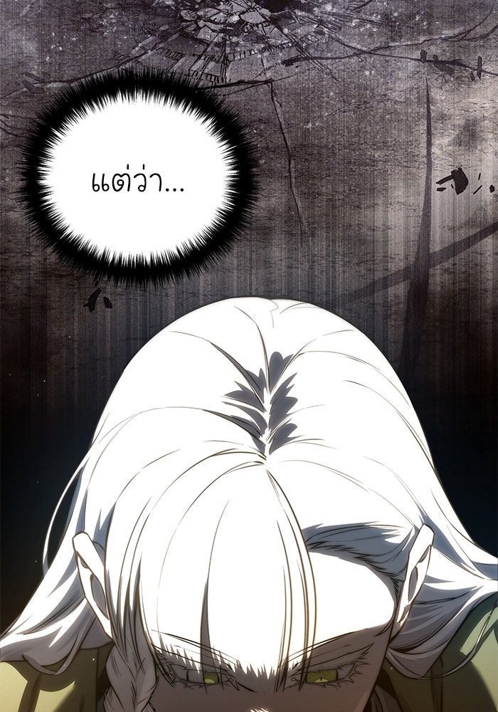 ยอดนักดาบผู้โอบอุ้มดารา - หน้า 117