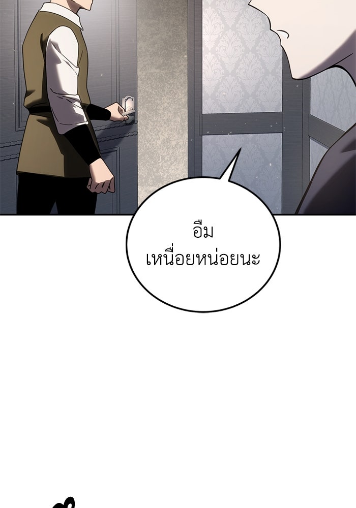 ยอดนักดาบผู้โอบอุ้มดารา - หน้า 12
