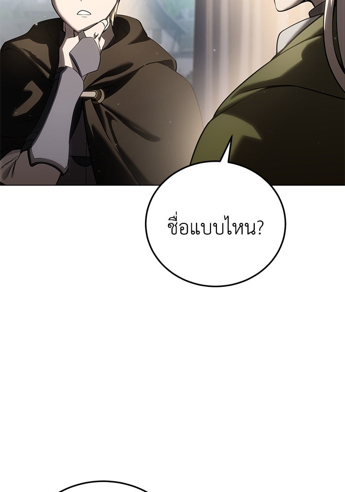 ยอดนักดาบผู้โอบอุ้มดารา - หน้า 120