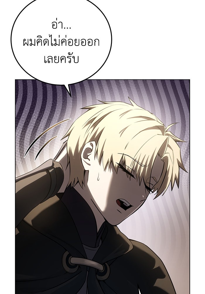 ยอดนักดาบผู้โอบอุ้มดารา - หน้า 121
