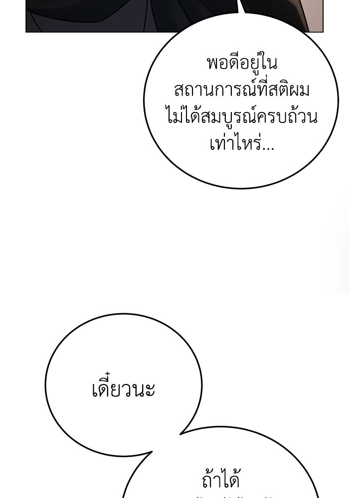 ยอดนักดาบผู้โอบอุ้มดารา - หน้า 122