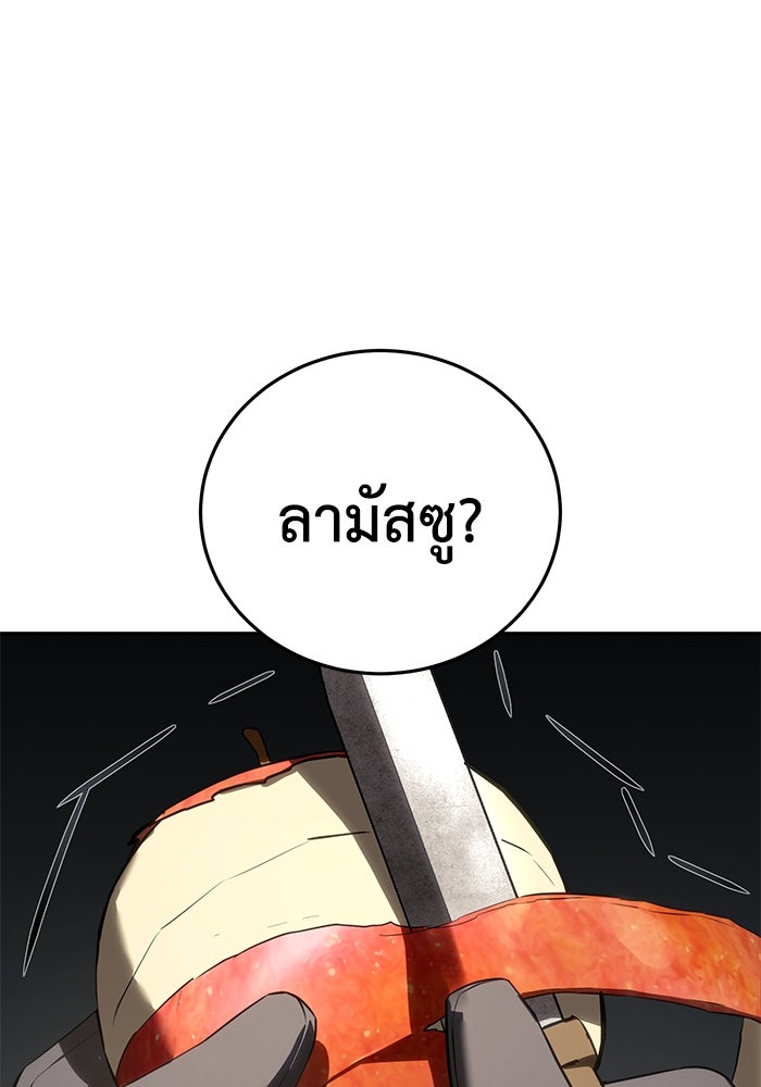 ยอดนักดาบผู้โอบอุ้มดารา - หน้า 126