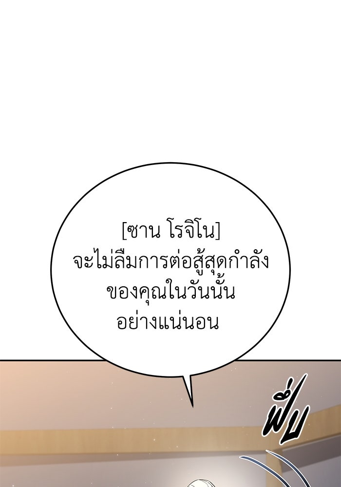 ยอดนักดาบผู้โอบอุ้มดารา - หน้า 133