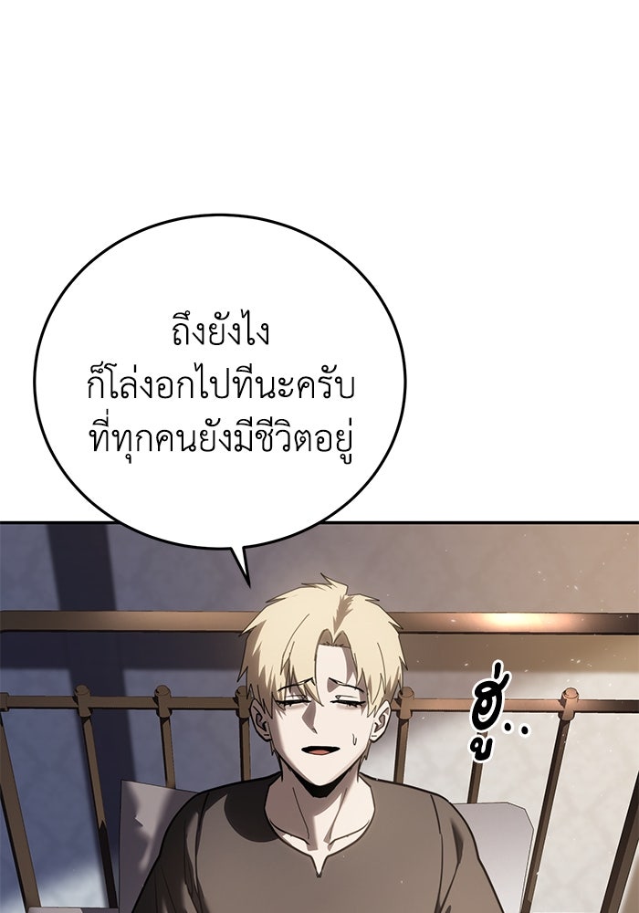 ยอดนักดาบผู้โอบอุ้มดารา - หน้า 14