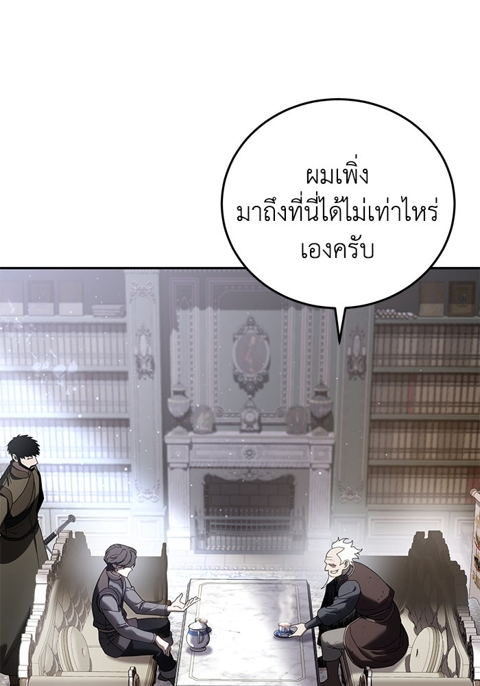 ยอดนักดาบผู้โอบอุ้มดารา - หน้า 149