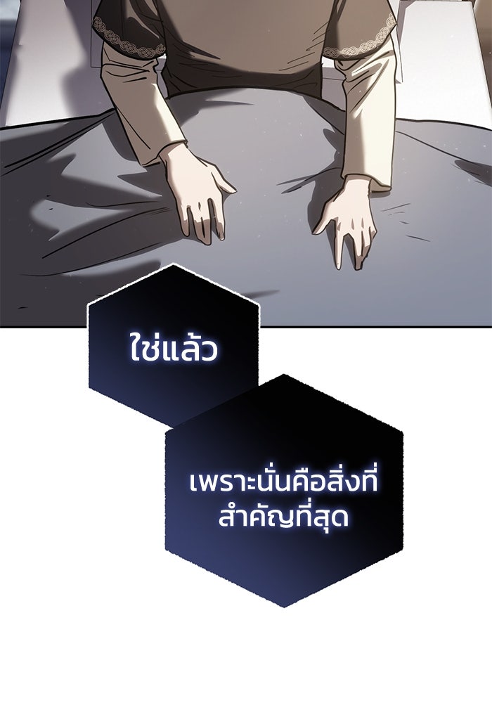 ยอดนักดาบผู้โอบอุ้มดารา - หน้า 15