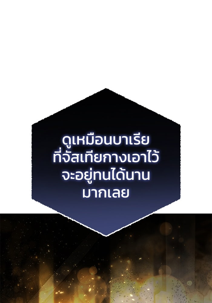 ยอดนักดาบผู้โอบอุ้มดารา - หน้า 16