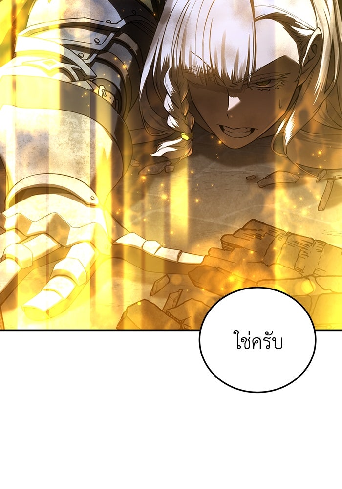 ยอดนักดาบผู้โอบอุ้มดารา - หน้า 19