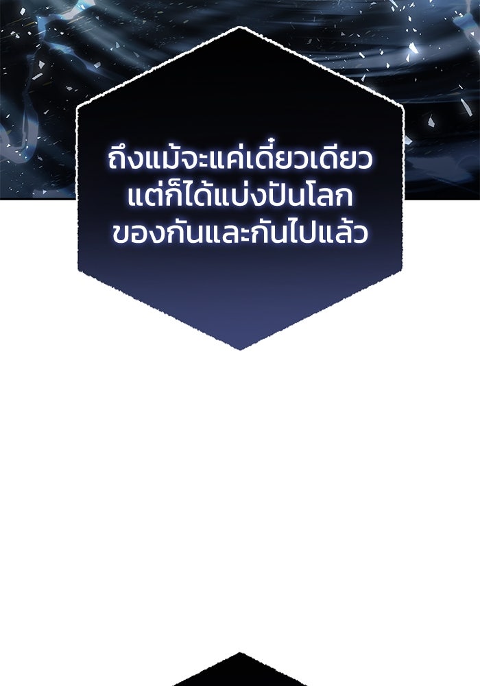 ยอดนักดาบผู้โอบอุ้มดารา - หน้า 24