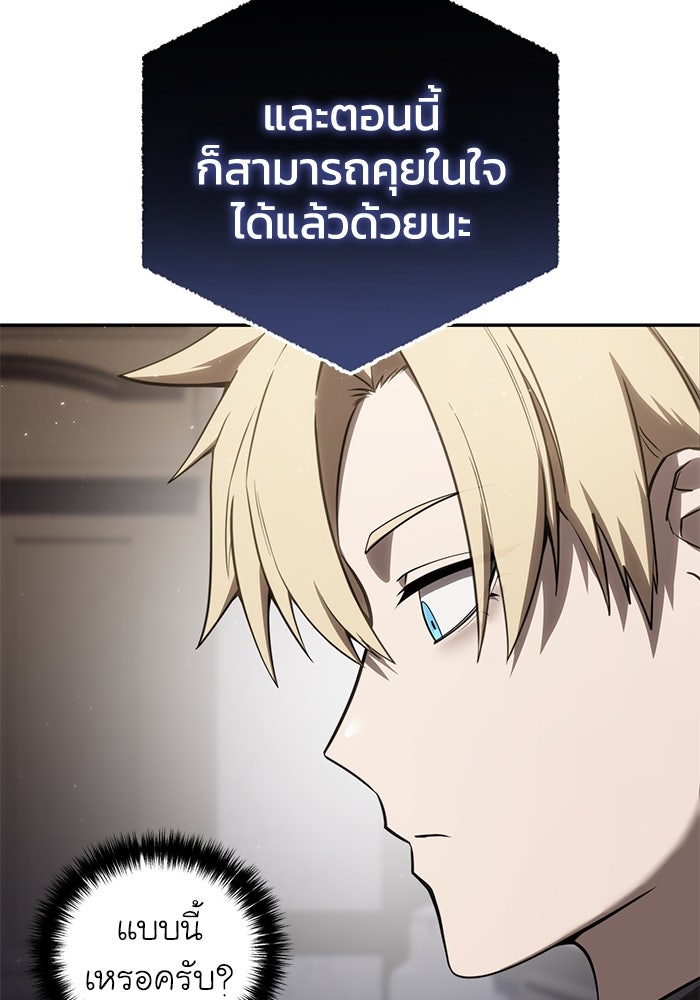 ยอดนักดาบผู้โอบอุ้มดารา - หน้า 25