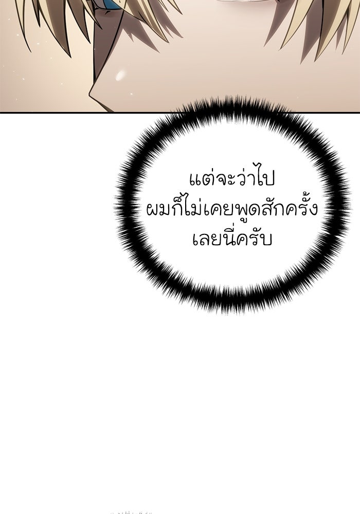 ยอดนักดาบผู้โอบอุ้มดารา - หน้า 29