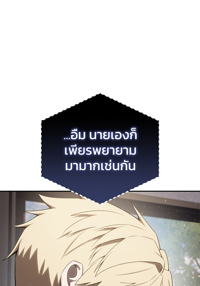 ยอดนักดาบผู้โอบอุ้มดารา - หน้า 38