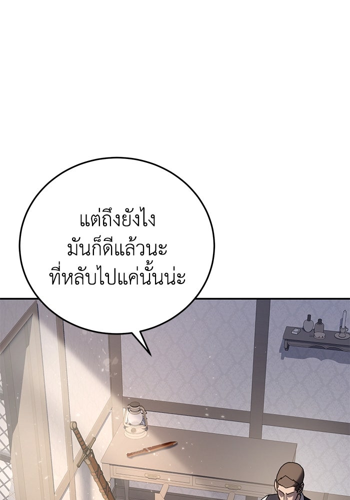 ยอดนักดาบผู้โอบอุ้มดารา - หน้า 4