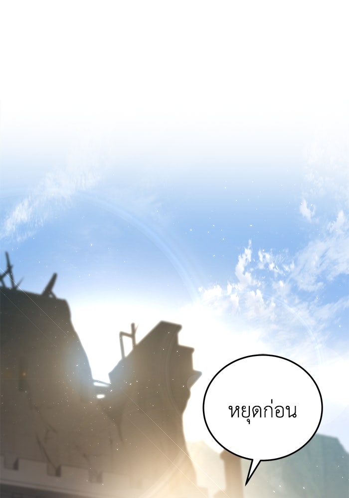 ยอดนักดาบผู้โอบอุ้มดารา - หน้า 44
