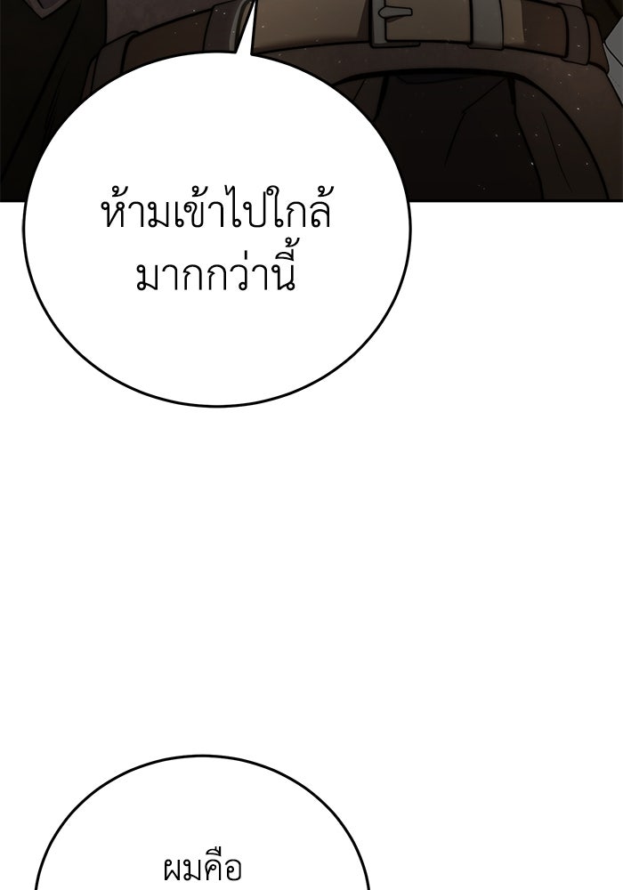 ยอดนักดาบผู้โอบอุ้มดารา - หน้า 46
