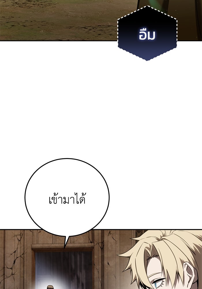 ยอดนักดาบผู้โอบอุ้มดารา - หน้า 55