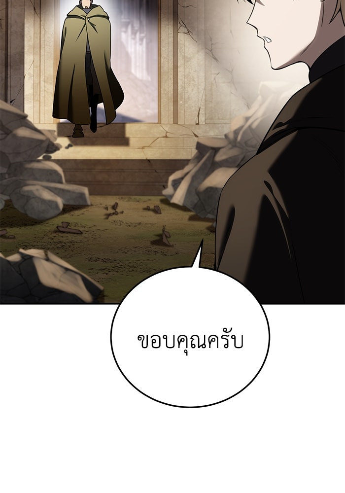 ยอดนักดาบผู้โอบอุ้มดารา - หน้า 56