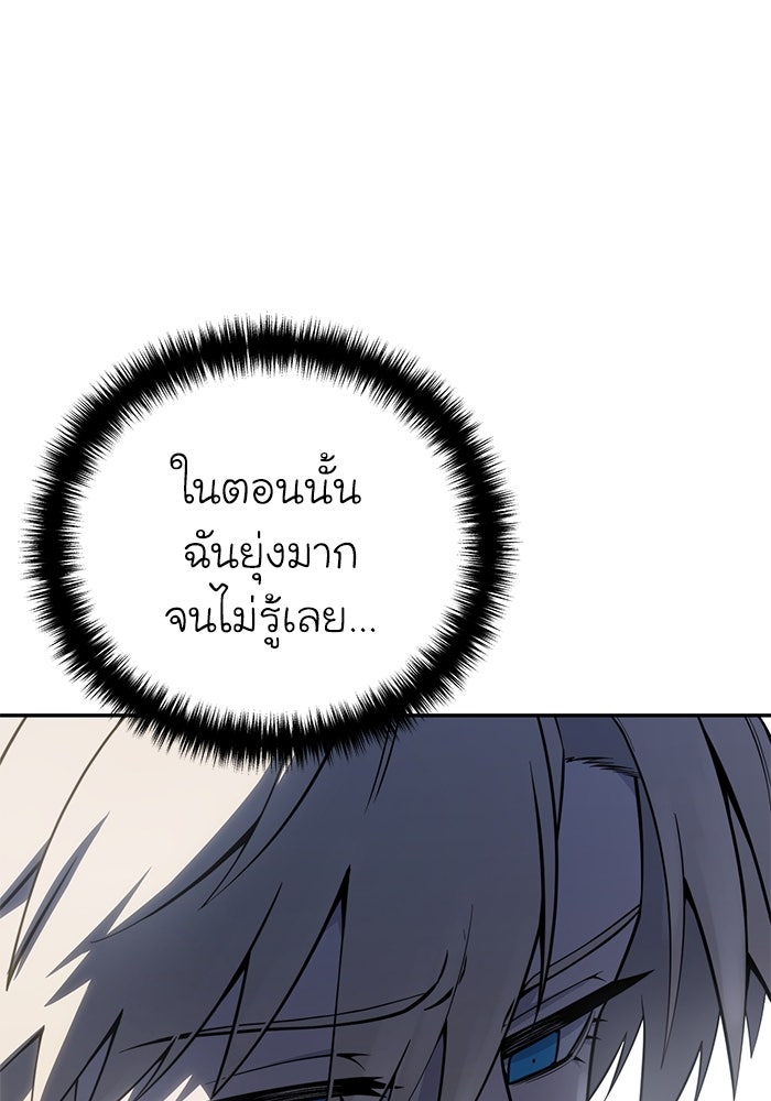 ยอดนักดาบผู้โอบอุ้มดารา - หน้า 62