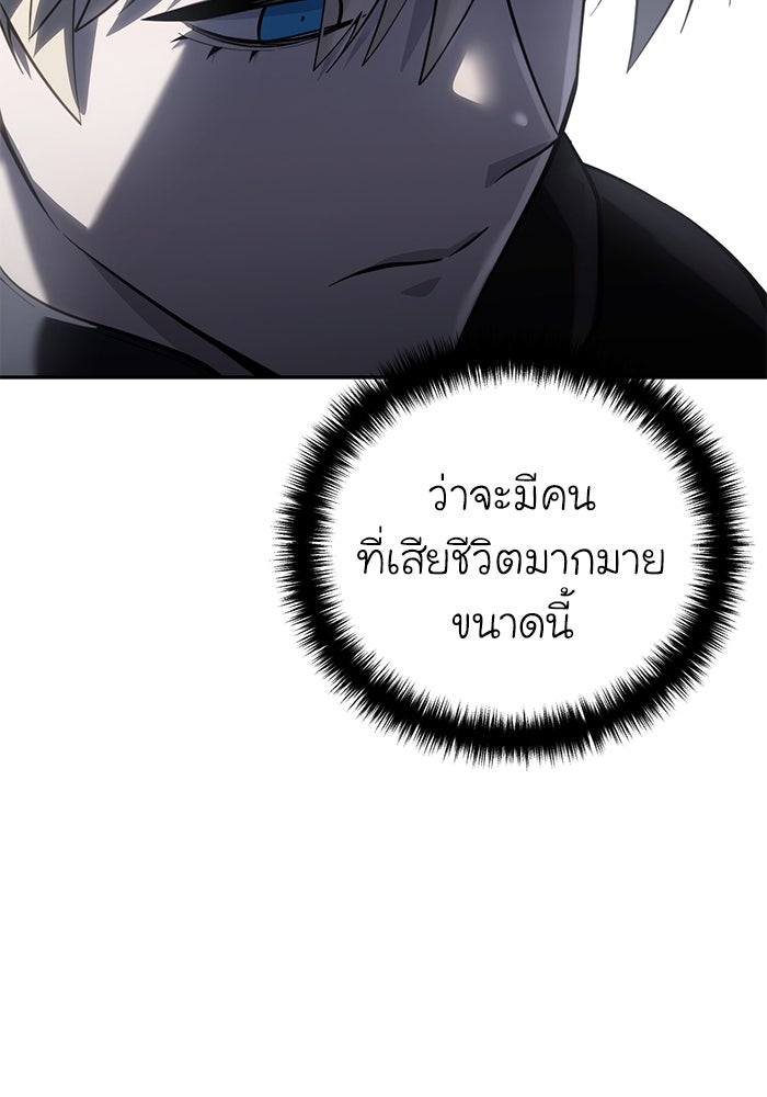 ยอดนักดาบผู้โอบอุ้มดารา - หน้า 63