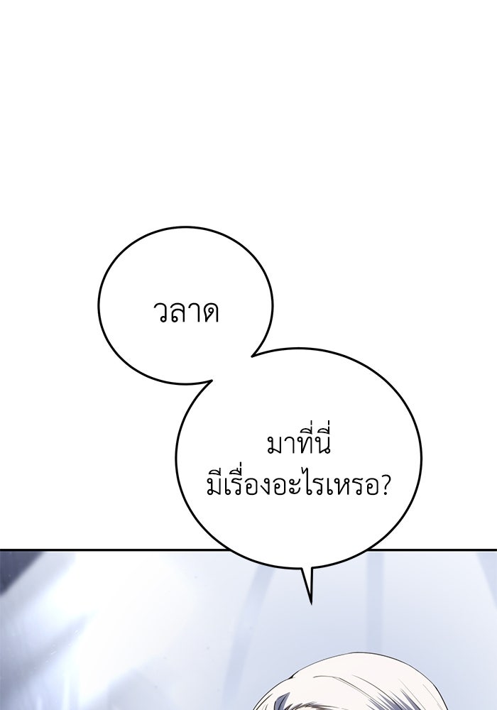 ยอดนักดาบผู้โอบอุ้มดารา - หน้า 65