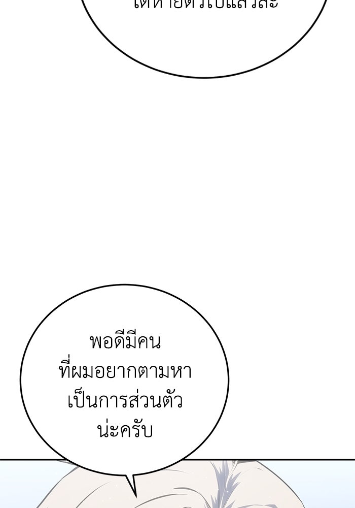 ยอดนักดาบผู้โอบอุ้มดารา - หน้า 69