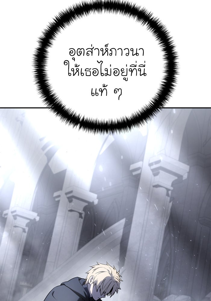 ยอดนักดาบผู้โอบอุ้มดารา - หน้า 81