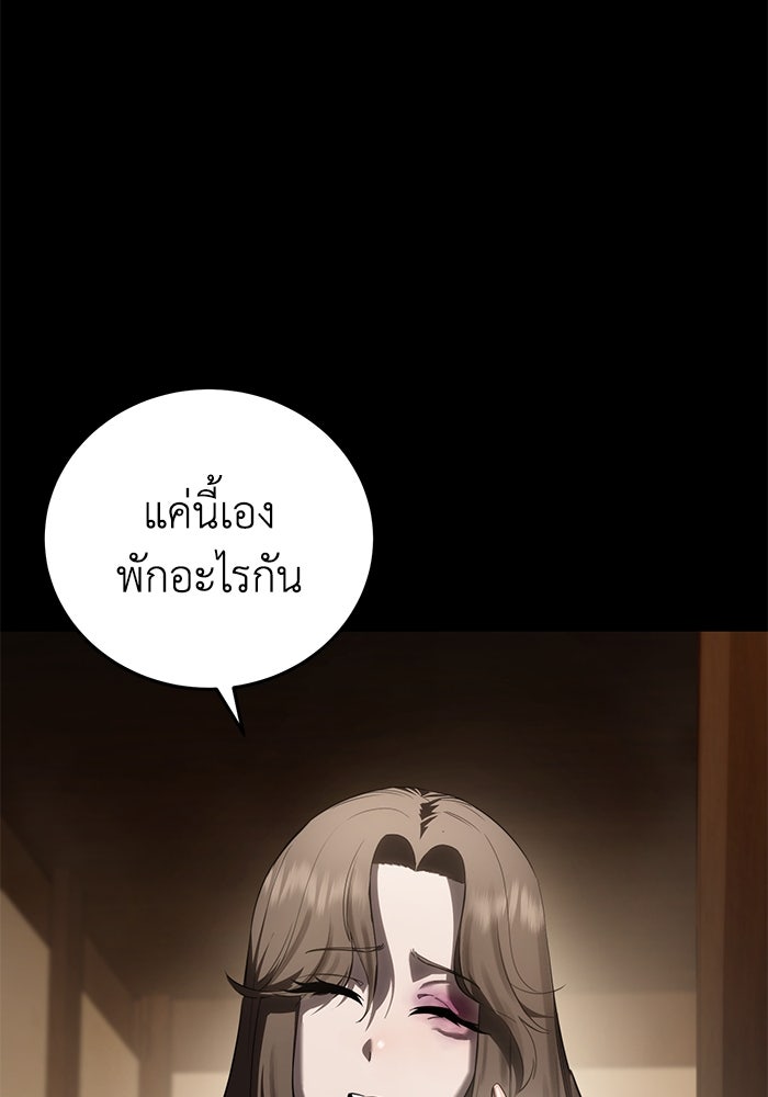 ยอดนักดาบผู้โอบอุ้มดารา - หน้า 84