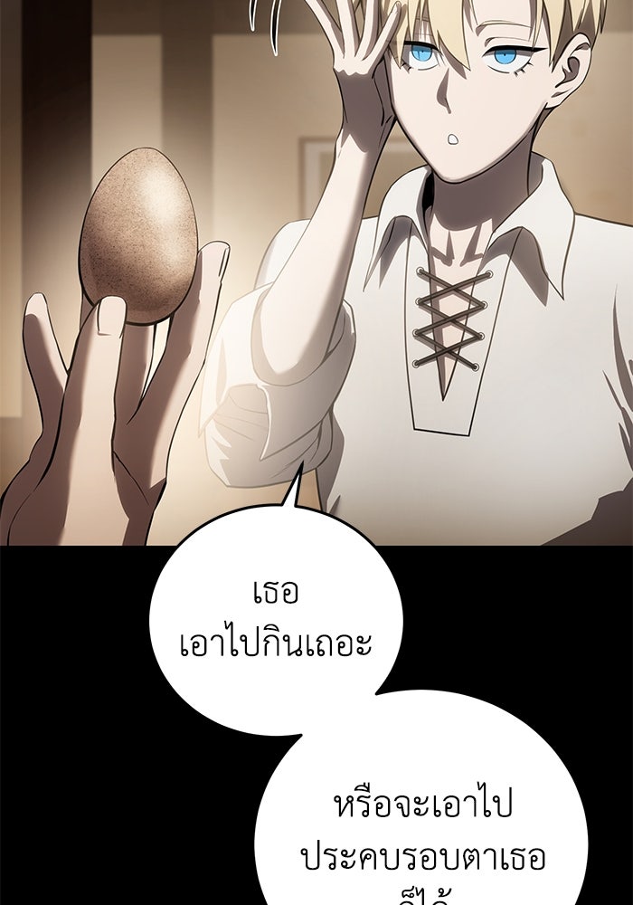 ยอดนักดาบผู้โอบอุ้มดารา - หน้า 88