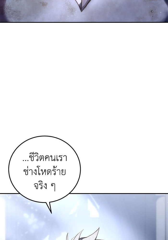 ยอดนักดาบผู้โอบอุ้มดารา - หน้า 94