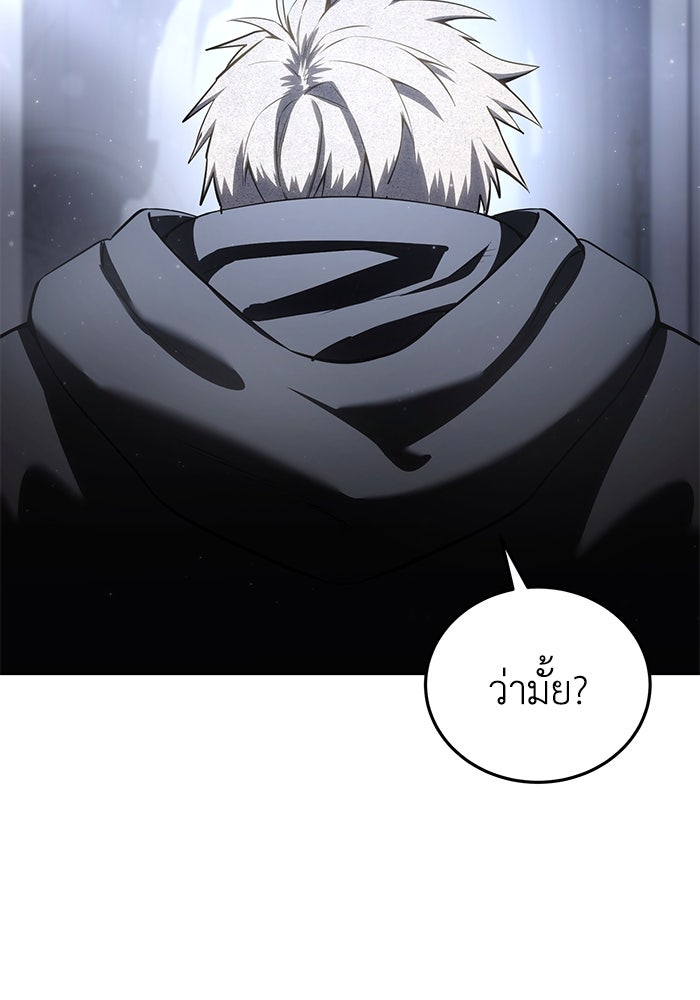 ยอดนักดาบผู้โอบอุ้มดารา - หน้า 95