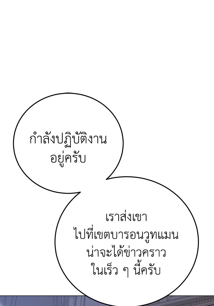 ยอดนักดาบผู้โอบอุ้มดารา - หน้า 1