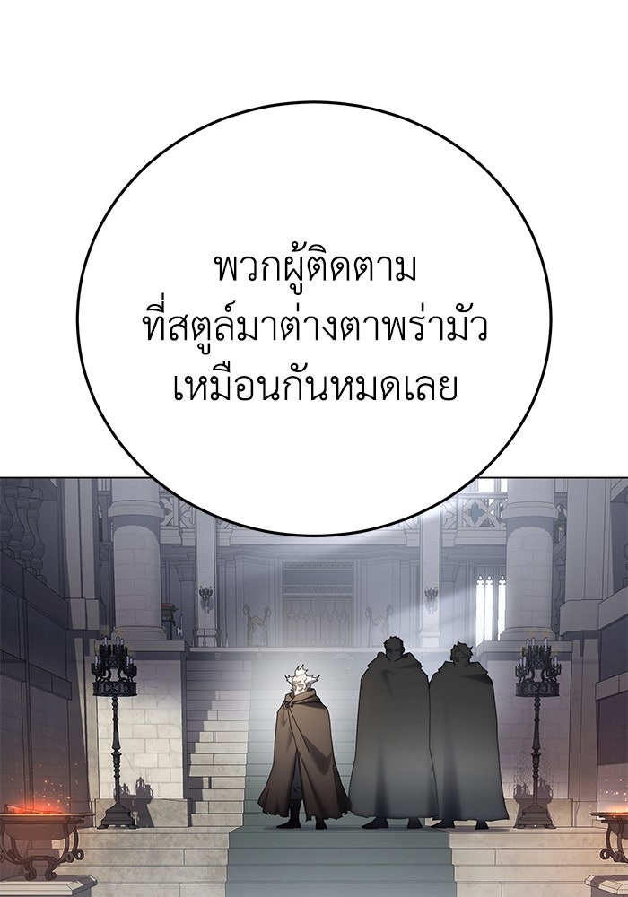 ยอดนักดาบผู้โอบอุ้มดารา - หน้า 10