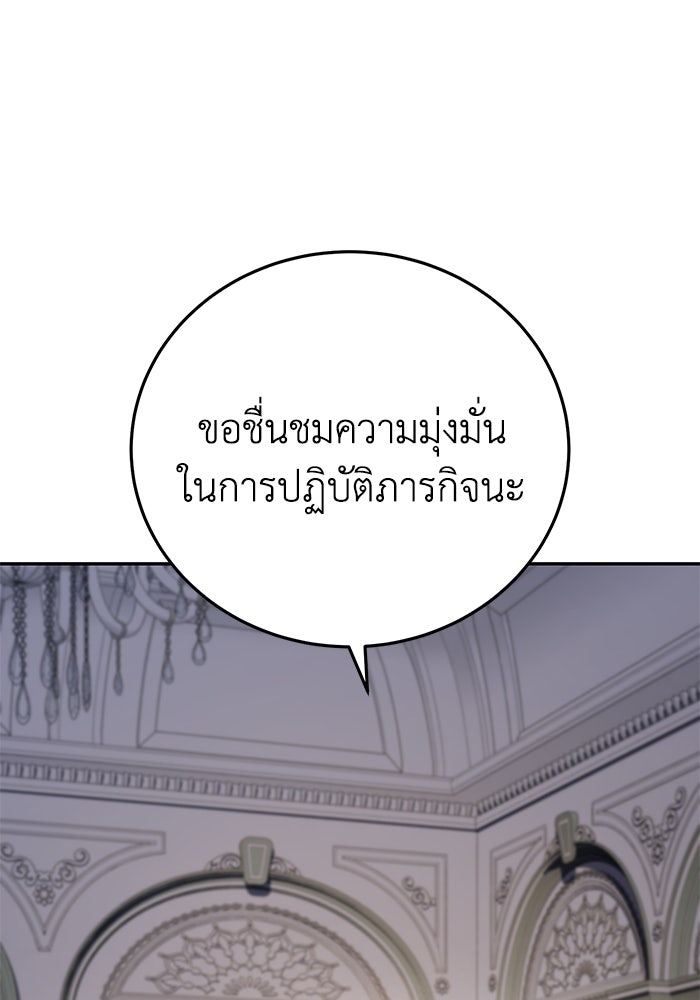 ยอดนักดาบผู้โอบอุ้มดารา - หน้า 115
