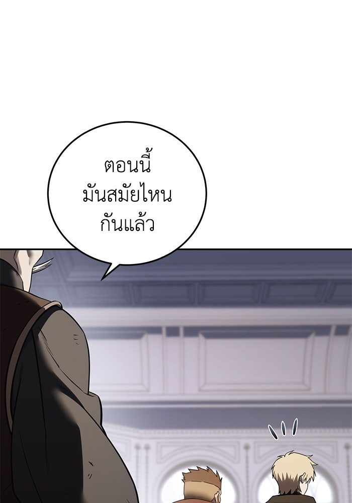 ยอดนักดาบผู้โอบอุ้มดารา - หน้า 121