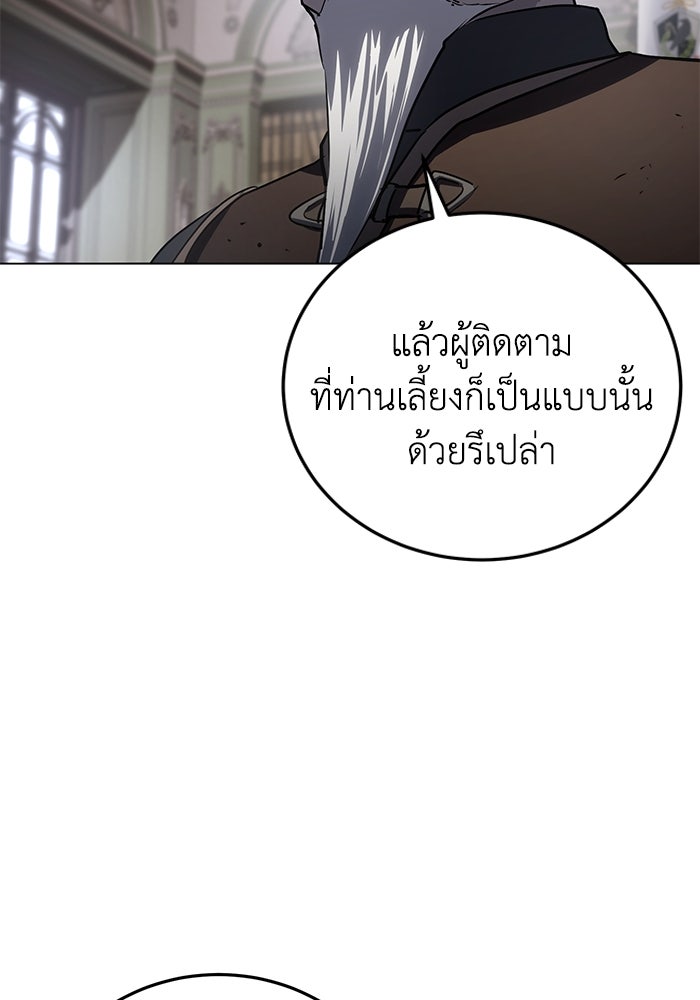 ยอดนักดาบผู้โอบอุ้มดารา - หน้า 13