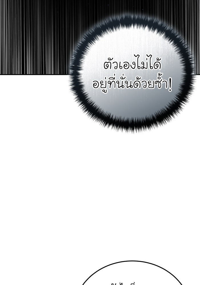 ยอดนักดาบผู้โอบอุ้มดารา - หน้า 149