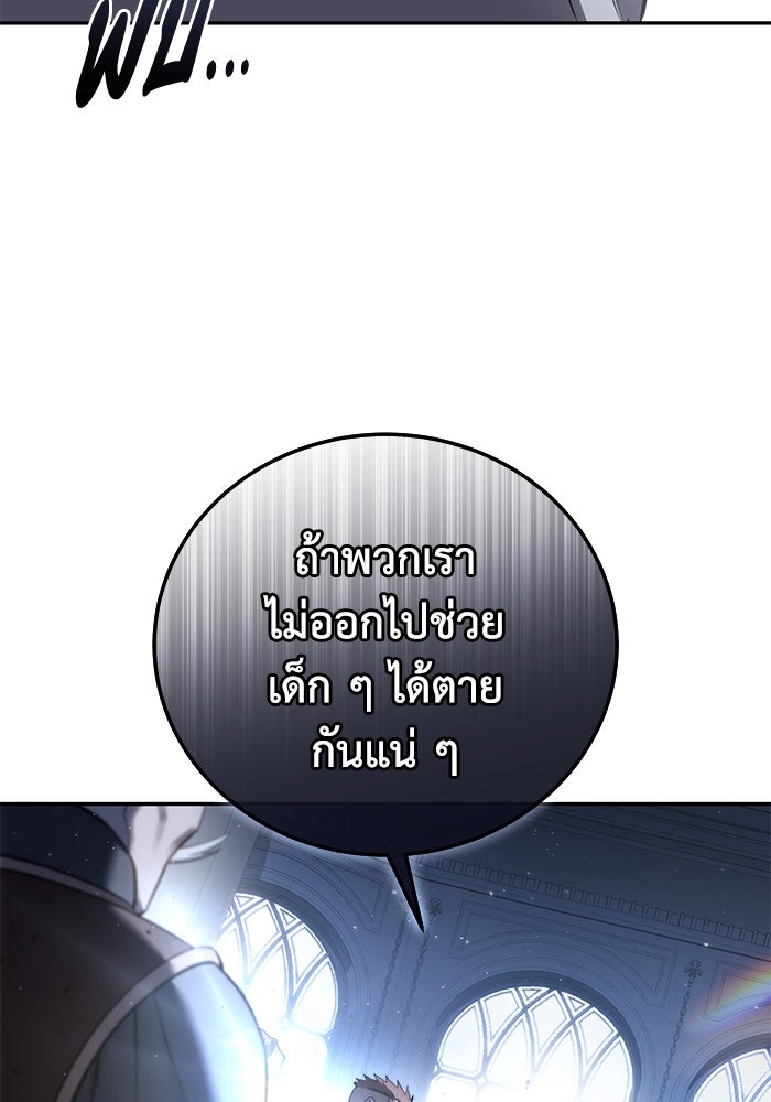 ยอดนักดาบผู้โอบอุ้มดารา - หน้า 154