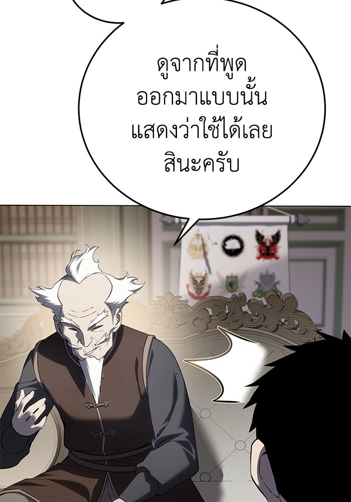 ยอดนักดาบผู้โอบอุ้มดารา - หน้า 16