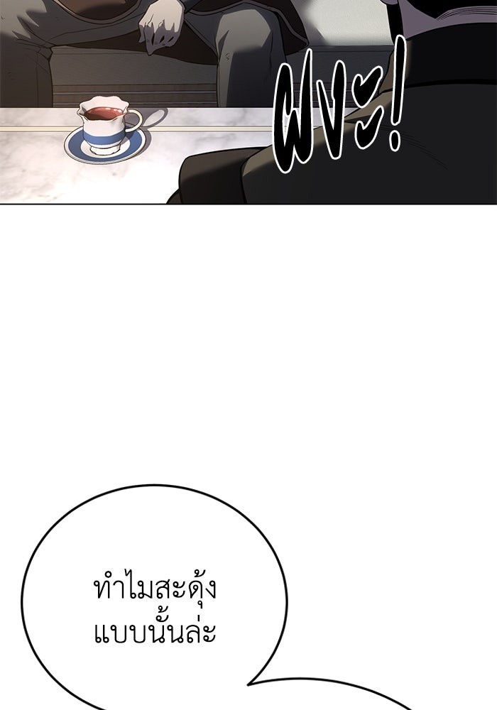 ยอดนักดาบผู้โอบอุ้มดารา - หน้า 17
