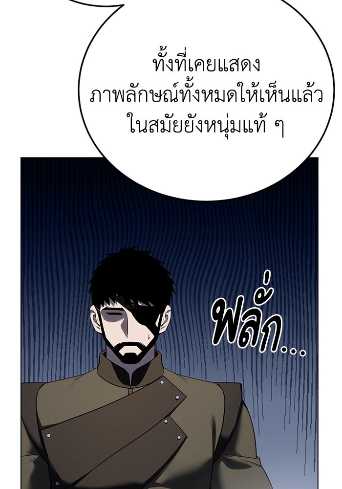 ยอดนักดาบผู้โอบอุ้มดารา - หน้า 18