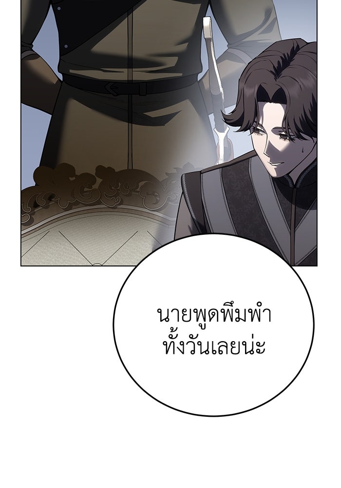 ยอดนักดาบผู้โอบอุ้มดารา - หน้า 19