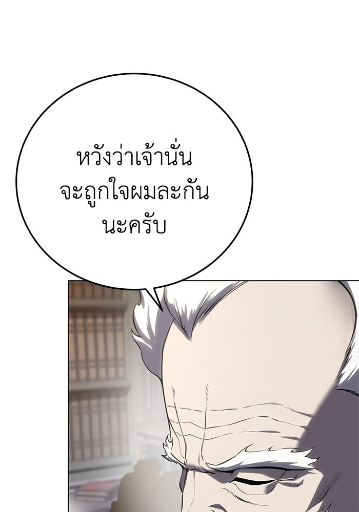 ยอดนักดาบผู้โอบอุ้มดารา - หน้า 20