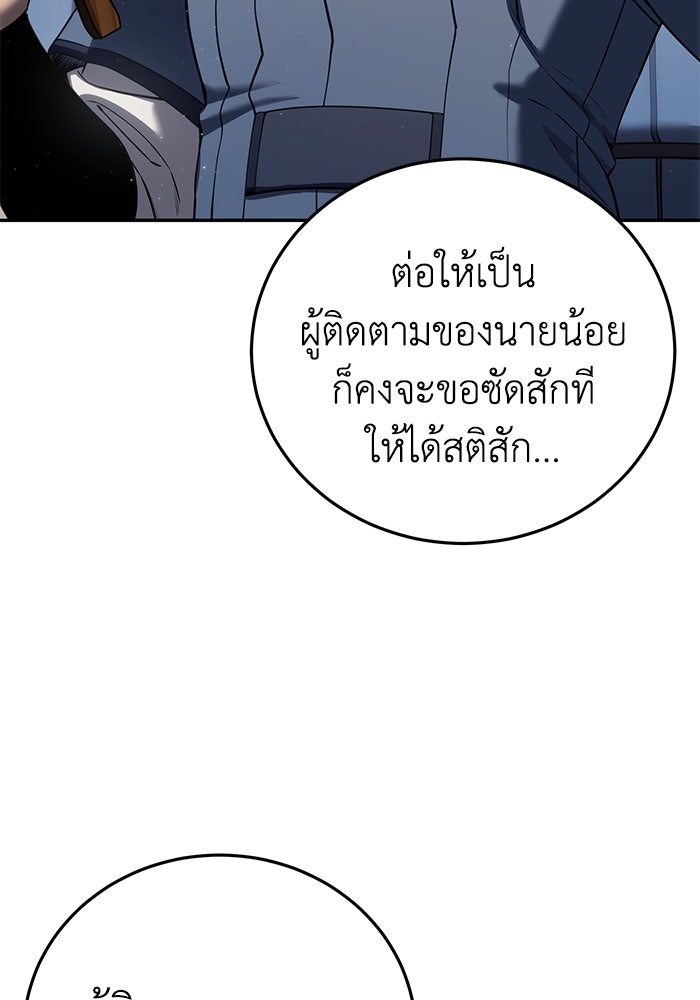 ยอดนักดาบผู้โอบอุ้มดารา - หน้า 23