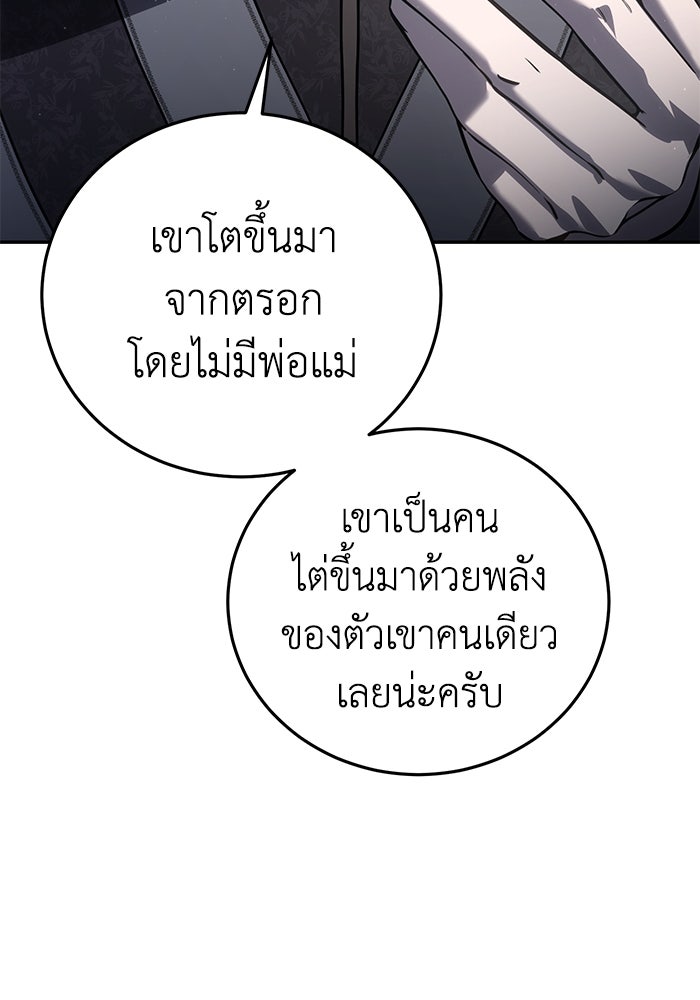 ยอดนักดาบผู้โอบอุ้มดารา - หน้า 27