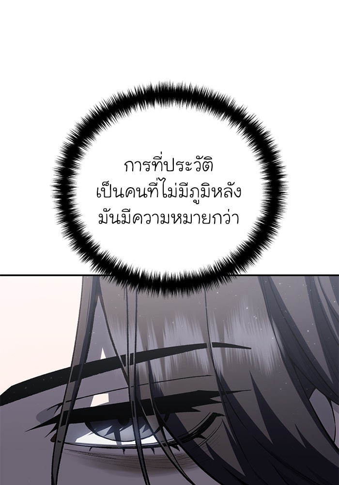 ยอดนักดาบผู้โอบอุ้มดารา - หน้า 28
