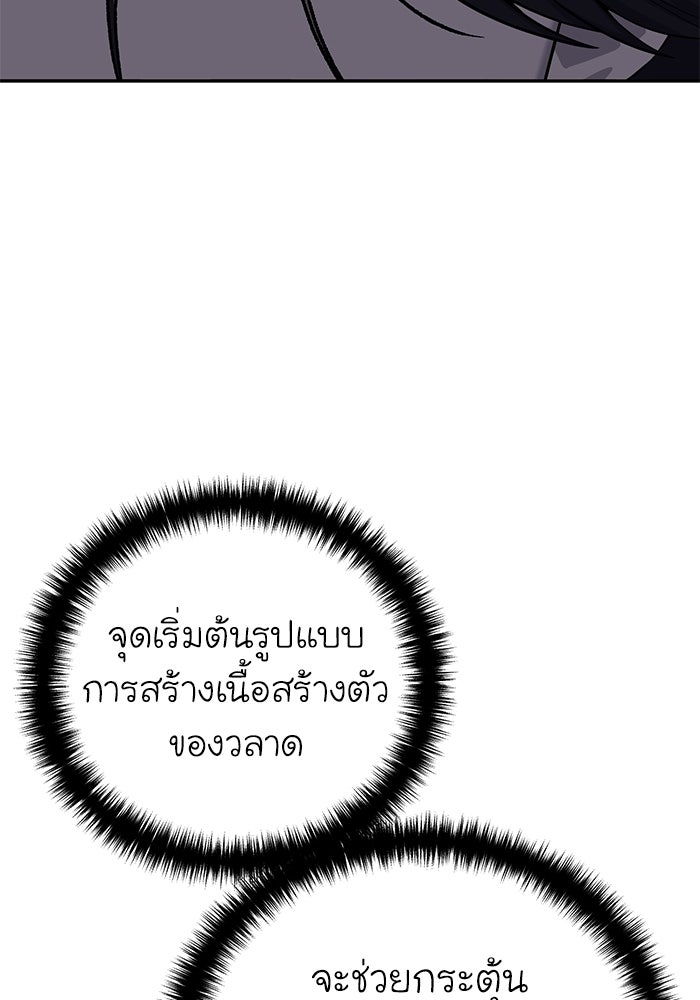 ยอดนักดาบผู้โอบอุ้มดารา - หน้า 29