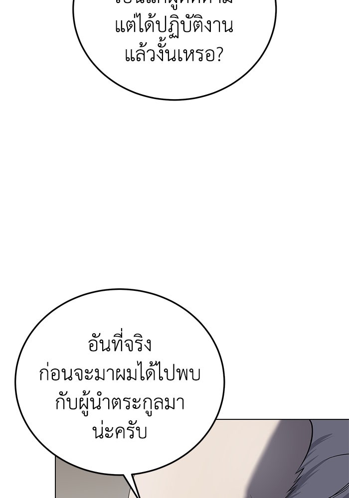 ยอดนักดาบผู้โอบอุ้มดารา - หน้า 3