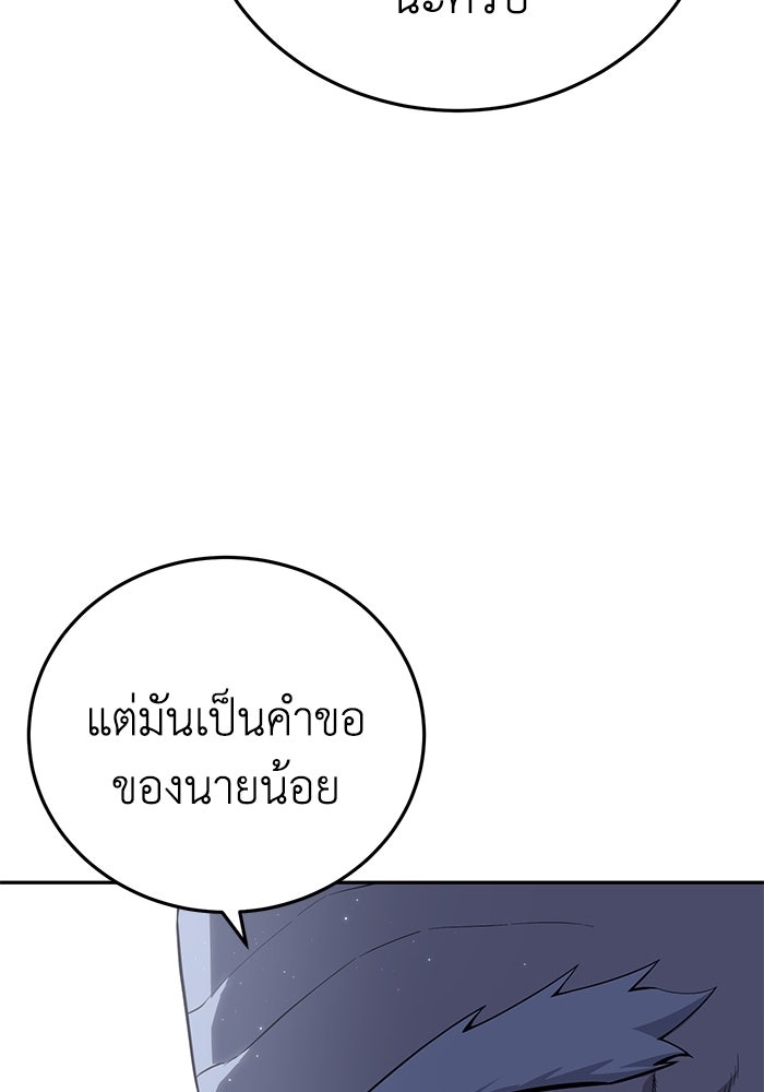ยอดนักดาบผู้โอบอุ้มดารา - หน้า 34